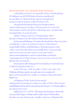 สื่อธรรมะพ่อครู(อัตตา) ตอน จิตหลุดพ้นจริงแล้ว ต้องไม่ข่มคน.docx