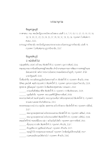 012 บรรณานุกรม Bunniyom.pdf