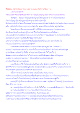 สื่อธรรมะพ่อครู(อัญญา) ตอน สภาพอัญญาคือรู้กามรู้อัตตาได้.docx