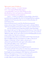 ใช้ตำแหน่งทำงานอย่างไรไม่เป็นบาป.docx