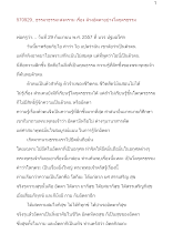 570929_ธรรมาธรรมะสงคราม เรื่อง ล้างอัตตาอย่างโลกุตรธรรม.doc.docx