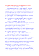 สื่อธรรมะพ่อครู(เศรษฐศาสตร์บุญนิยม) ตอน เศรษฐศาสตร์แบบพอเพียง.docx