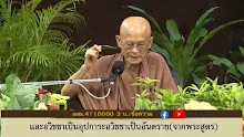 สื่อธรรมะพ่อครู ตอน ดับ ชาติ 5 ด้วยวิชชา 8.mp4