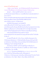 พาหุงฯ 8 โดยเนื้อแท้นามรูป.docx