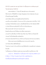 591025_พุทธศาสนาตามภูมิ สันติฯ หัวเชื้อคุณค่าความดีของมนุษย์.docx