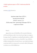 330401 ปฐมนิเทศงานพุทธาฯ ครั้งที่ 14-พ่อท่านสมณะโพธิรักษ์ ศาลีอโศก.docx