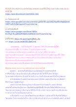 651010 วัตถุ พฤติกรรม และจิตวิญญาณของความยุติที่ยิ่งใหญ่ รายการ ตุ้ม ตะลุ่ม ตุ้ม ม้ง ครั้งที่ 58.docx