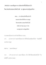 360826  ตอบปัญหาชาวอโศกเกิดขึ้นได้อย่างไร  โดย  พ่อท่าน สมณะโพธิรักษ์ .docx