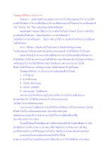 โทษของวิจิกิจฉา 5 ประการ.docx