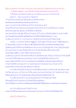 สื่อธรรมะพ่อครู(การตำหนิการชม) ตอน พระอรหันต์ทำไมต้องตำหนิหลวงตามหาบัว.docx