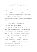 570921- วิถีอาริยธรรม เรื่อง ทำไมพระพุทธเจ้าให้เลิกกินเนื้อสัตว์.doc.docx