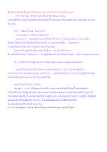 สื่อธรรมะพ่อครู(ศีล สมาธิ ปัญญา) ตอน ทำใจอย่างไรกับใยแมงมุม.docx