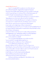 เศรษฐกิจดีต้องมีวรรณะ 9(1).docx