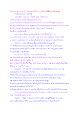 สิริมหามายาของอาสวะแและอนุสัยในความเป็น static กับ dynamic.docx