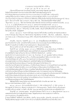 ข่าวงานฉลองหนาว ครั้งที่ ๘ (ปี 53).doc.docx