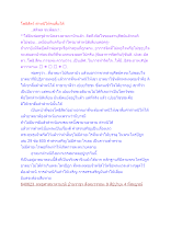 โพธิสัตว์ ตำหนิให้คนดื่มได้.docx