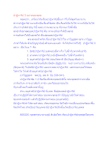 สื่อธรรมะพ่อครู(จรณะ 15 วิชชา 8) ตอน ปาฏิหาริย์ 3 อย่างของพุทธ.docx