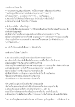 หลวงจีนช่วยผีเสื้อไม่ช่วยแมงมุม.doc.docx