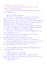 สื่อธรรมะพ่อครู(วิเวก 3) ตอน วิเวก 3 เป็นไฉน.docx