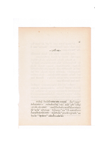 ทางเอก ภาค 2 (บทที่ 12).docx