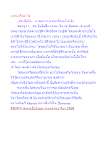 เวทนาคืออะไร.docx