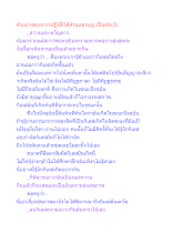 ตัวอย่างของการปฏิบัติได้ส่วนแห่งบุญ เป็นเช่นไร.docx