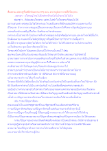 สื่อธรรมะพ่อครู(โพธิปักขิยธรรม 37) ตอน ตรวจภูมิอาจารย์ที่มีโลกุตระ.docx