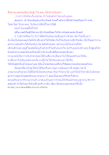 สื่อธรรมะพ่อครู(สัมมาทิฎฐิ 10) ตอน ผีมีจริงหรือเปล่า.docx