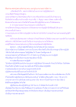 สื่อธรรมะพ่อครู(พระอภิธรรม) ตอน แยกรูปแยกนามอย่างมีสภาวะ.docx