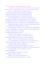 สำรวมสังวรในปาติโมกข์และถึงพร้อมด้วยอาจาระและโคจร.docx