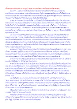 สื่อธรรมะพ่อครู(เทวะ อเทวะ) ตอน ความเกิดความดับของแต่ละศาสนา.docx