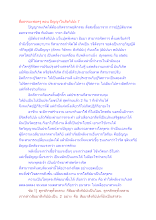 สื่อธรรมะพ่อครู(สมาธิพุทธ_สังกัปปะ7_ปัญญา) ตอน ปัญญาในสังกัปปะ 7.docx