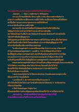 วัตถุ พฤติกรรม และจิตวิญญาณของโลกีย์เปรียบกับโลกุตระ.docx