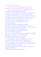 ร้านค้าชาวอโศกยังมีลาภแลกลาภหรือไม่.docx