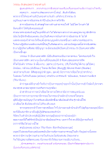 วรรณะ 9 สุดยอดกว่าทองคำแท้.docx