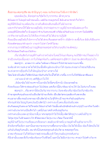 สื่อธรรมะพ่อครู(ศีล สมาธิ ปัญญา) ตอน จงรักธรรมะให้ยิ่งกว่ารักสัตว์.docx