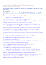 610712_พ่อครูเทศน์ในพิธีบวงสรวงเจ้าคำผง ที่ เกาะดอนมดแดง อุบลฯ.docx