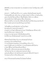 581002_ธรรมาธรรมะสงคราม สรุปสูตรจากพระไตรปิฎกเล่ม ๙.doc.docx
