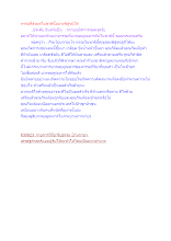 กรรมที่ส่งผลในชาตินี้อย่างพิสูจน์ได้.docx