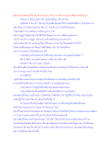 สื่อธรรมะพ่อครู(ศีล สมาธิ ปัญญา) ตอน เจาะลึกรากฐาน ศีลสมาธิปัญญา.docx