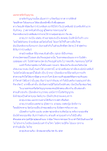 สื่อธรรมะพ่อครู(โพธิปักขิยธรรม 37) ตอน แยกธาตุจิตวิญญาณ.docx