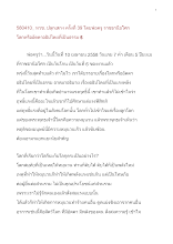 580410_ทวช.ปลุกเสกฯ ครั้งที่ ๓๙ โลกหรืออัตตาอธิปไตยที่เป็นธรรม ๕ .doc.docx