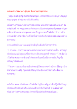 ลดละจากมหามาสู่จุละ จึงพาบรรลุธรรม.docx