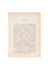 ทางเอก ภาค 2 (บทที่ 10).pdf