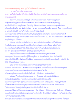 สื่อธรรมะพ่อครู(บุญ) ตอน บุญไม่ใช่สิ่งควรมีในตนเลย.docx