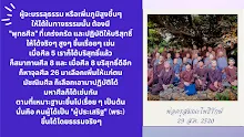 จุลศีล มัชฌิมศีล มหาศีล.png