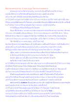 สื่อธรรมะพ่อครู(ธรรมะ 2) ตอน ปัญญาโลกุตระพาละสุขทุกข์.docx