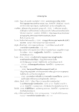 14 บรรณานุกรม.pdf