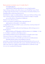 สื่อธรรมะพ่อครู(การบรรลุธรรม) ตอน คำว่าหลุดพ้น คืออะไร.docx