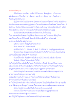 หลักกถาวัตถุ 10.docx